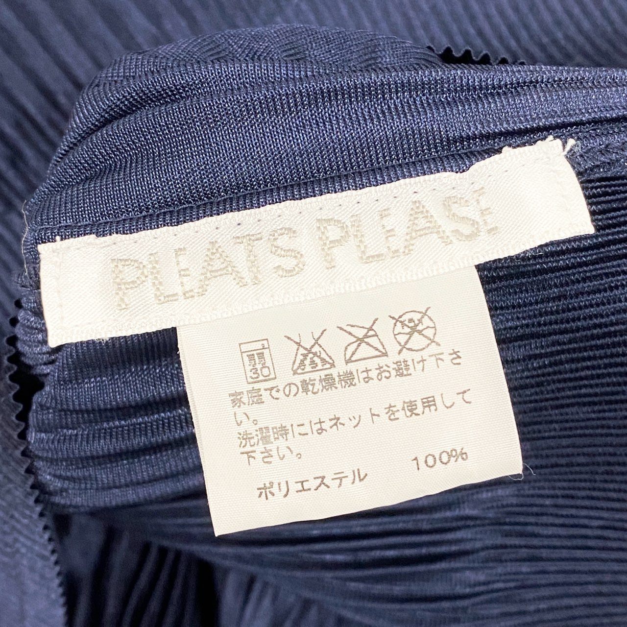 37a16 《美品》 PLEATS PLEASE プリーツプリーズ イッセイミヤケ プリーツ加工 半袖Tシャツ カットソー トップス PP93-FK882 サイズ3 ネイビー ポリエステル100％ レディース 日本製