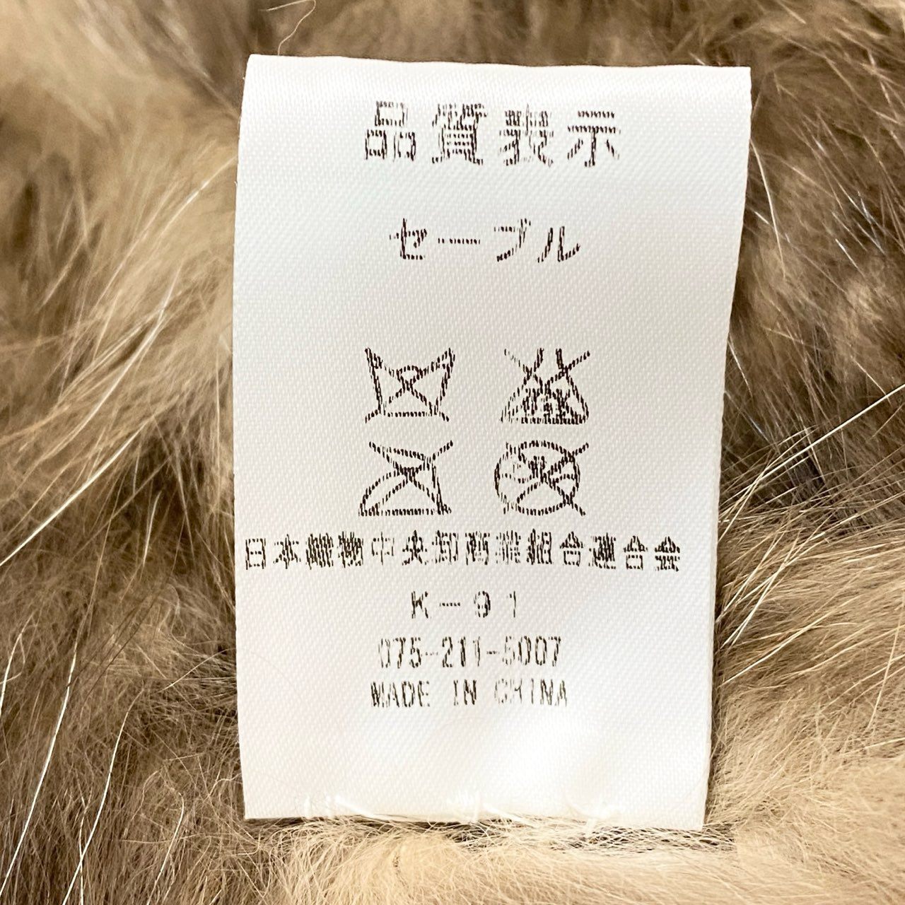 82a15 セーブルファー 大判ティペット ブラウン 最高級本毛皮 Sable Fur Tippet マフラー ショールt18r