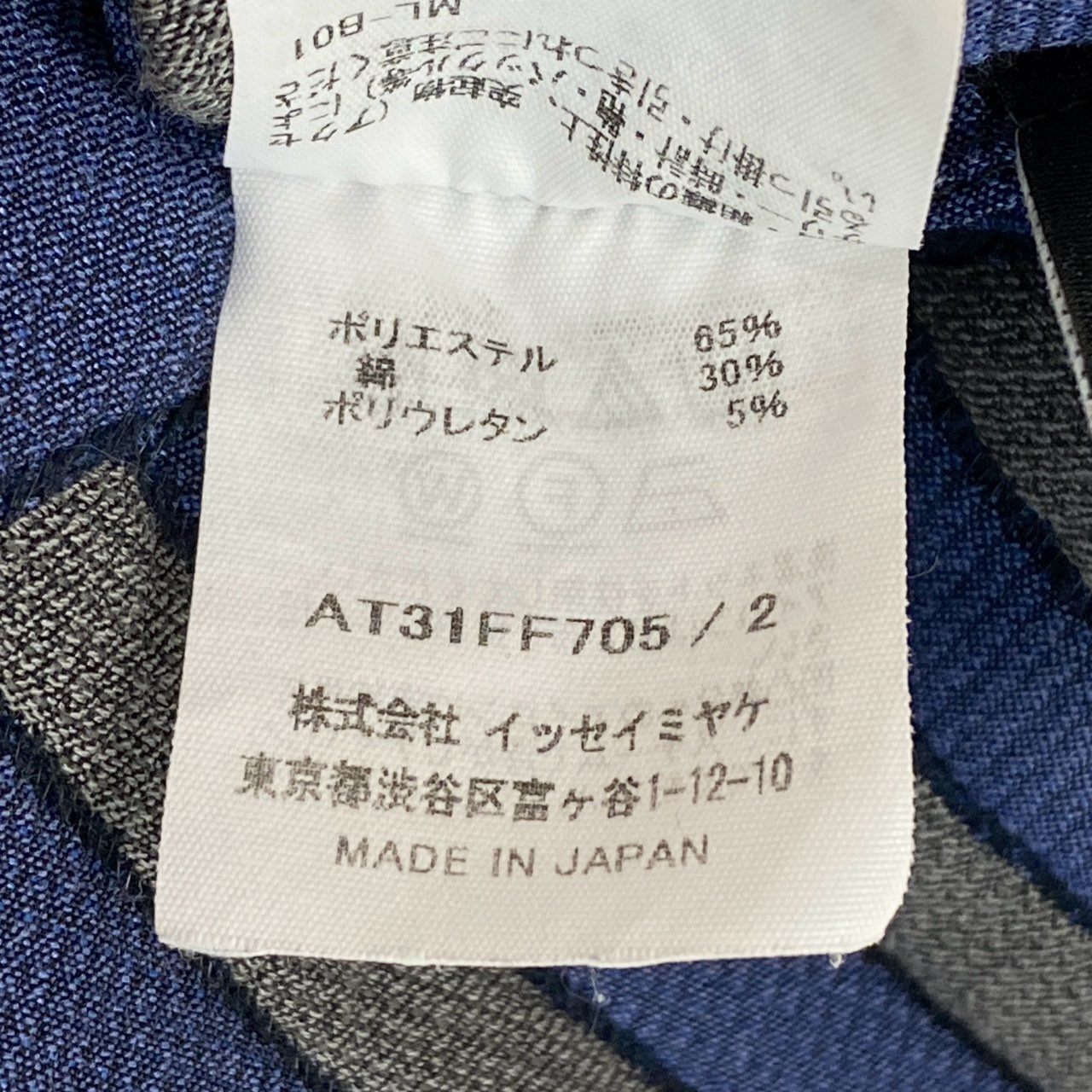 12i25 A-POC ABLE ISSEY MIYAKE イッセイミヤケ TYPE-S クロップドパンツ テーパードパンツ エイポック エイブル サイズ2 グレー ブルー メンズu02t