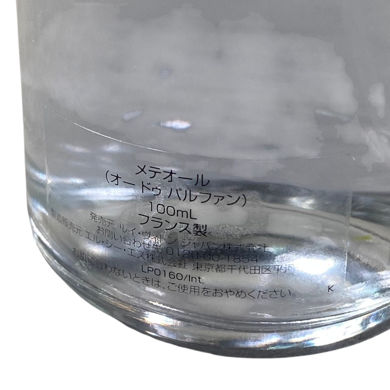 h11 LOUIS VUITON メテオール オードパルファン 香水 100mlt18r