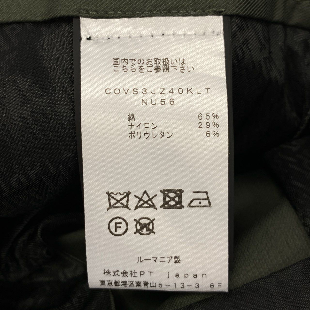 86j11 ④《未使用》 PT TORINO ピーティートリノ LAMDA Active アクティブ PANTALONES CARGO ストレッチパンツ 42 カーキ ACTIVE TECHNO タグ付