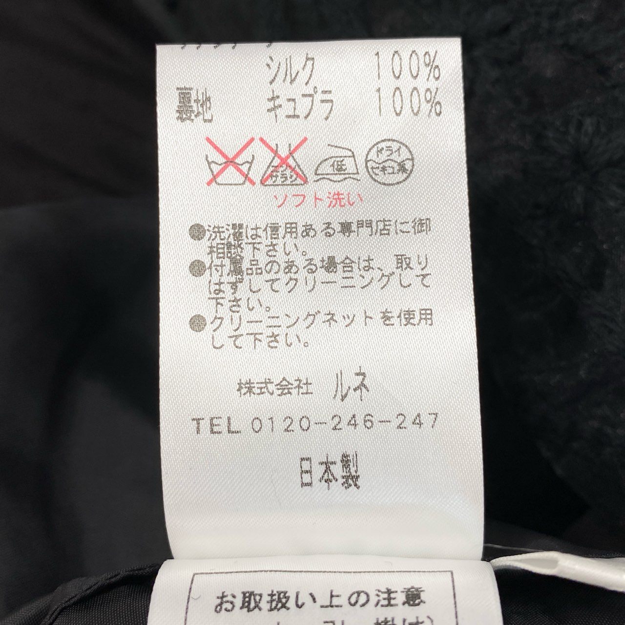 85i12 Rene ルネ ノースリーブワンピース ドレスワンピース フランス製生地 ツイード チュール 36 ブラック レディース タグ付きu02t