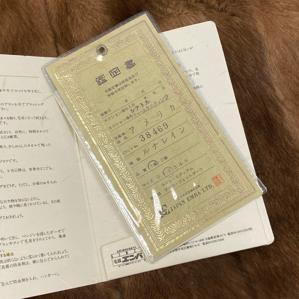 56j6 【未使用タグ付】 EMBA エンバ 鑑定書付き ルナレインミンク 8分コート 毛皮コート サイズ11 ブラウン系 ミンクファー レディースk02i