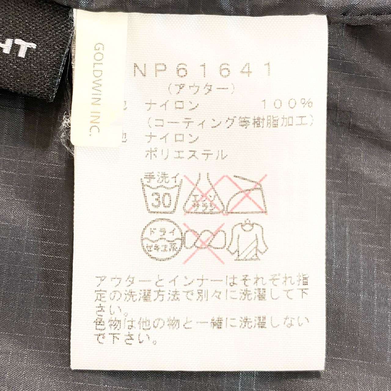 73j28 THE NORTH FACE ザノースフェイス ZEUS TRICLIMATE JACKET ゼウス トリクライメイト ナイロンジャケット アウトドア ダウンライナー付 NP61641 M ネイビーo07t