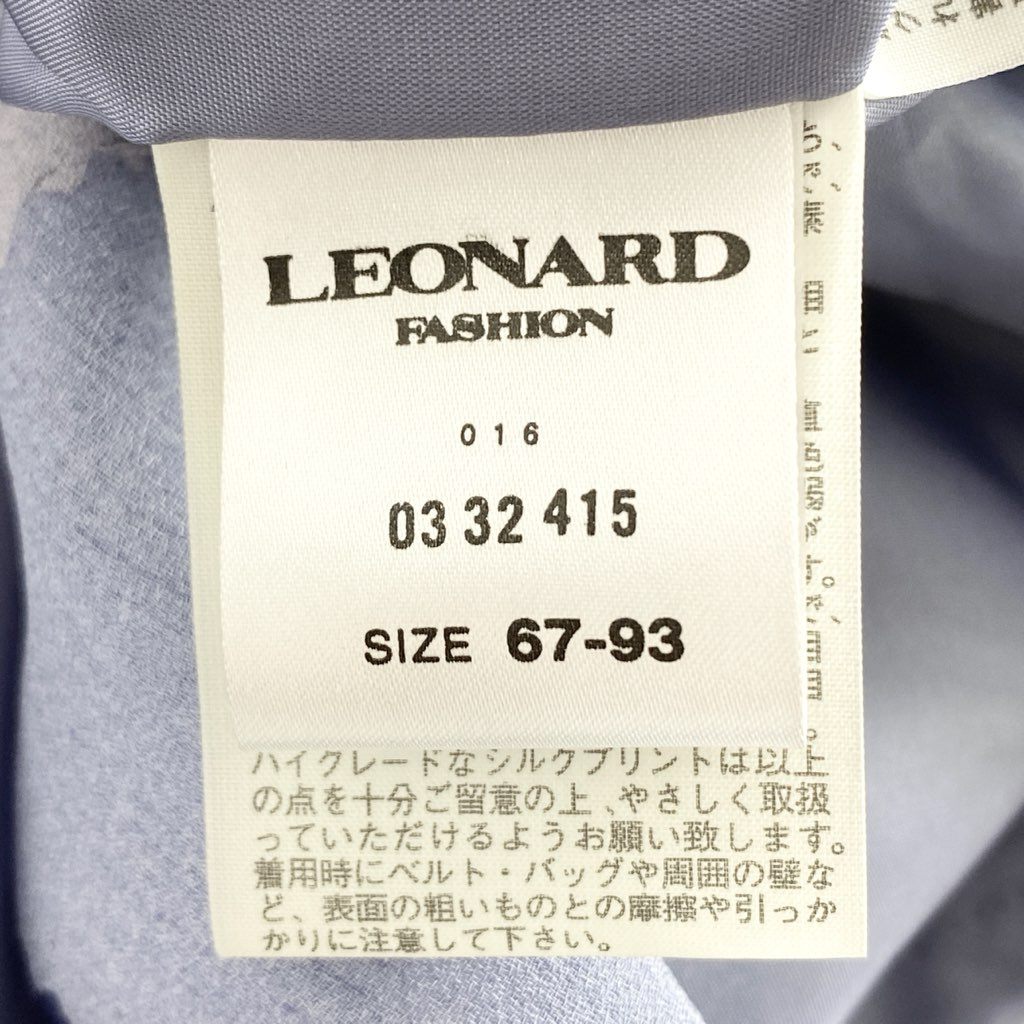 77e19-4 LEONARD レオナール シアースカート 膝丈スカート フレアスカート 花柄スカート サイズ67 ブルー シルク100％ レディース 日本製