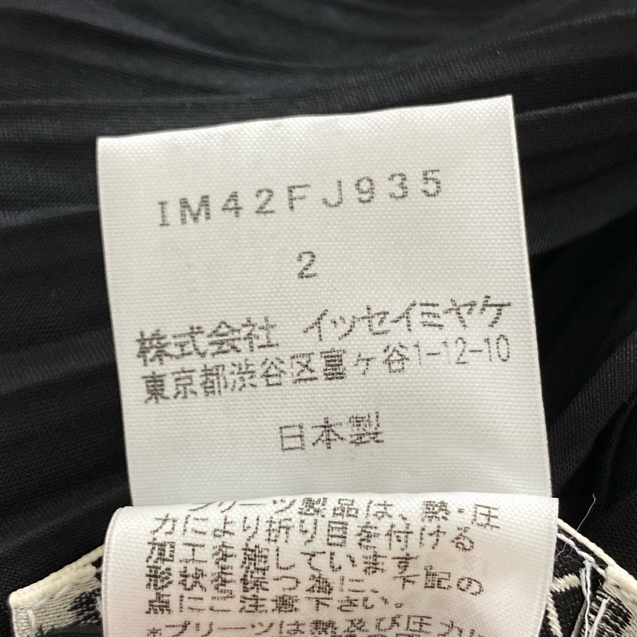 26e24 ISSEY MIYAKE イッセイミヤケ プリーツ加工 プリーツトップス ブラウス IM42FJ935 サイズ2 ブラック ポリエステル レディース 日本製