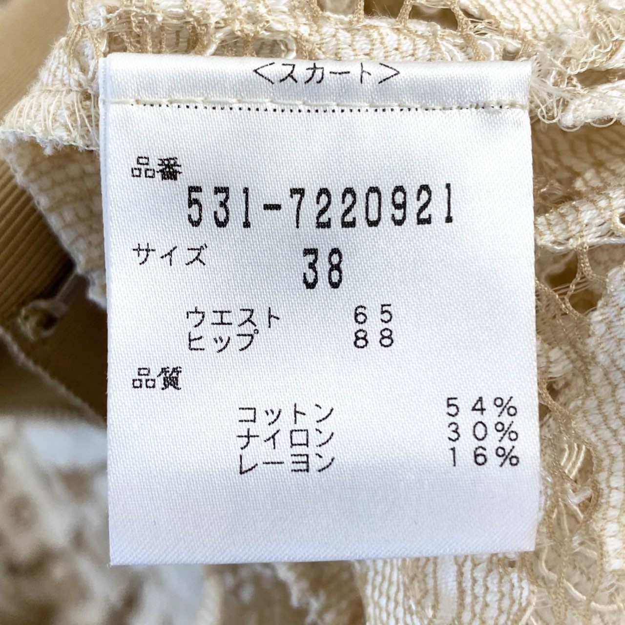 19d4 ADORE アドーア アシンメトリー レーススカート 38 ベージュ ホワイト 日本製 ボトムス SKIRT