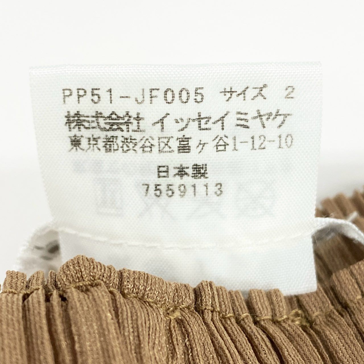 57a6 3 PLEATS PLEASE プリーツプリーズ イッセイミヤケ PP51-JF005 プリーツパンツ ボトムス サイズ2 イエロー系 ポリエステル100％ レディース 日本製