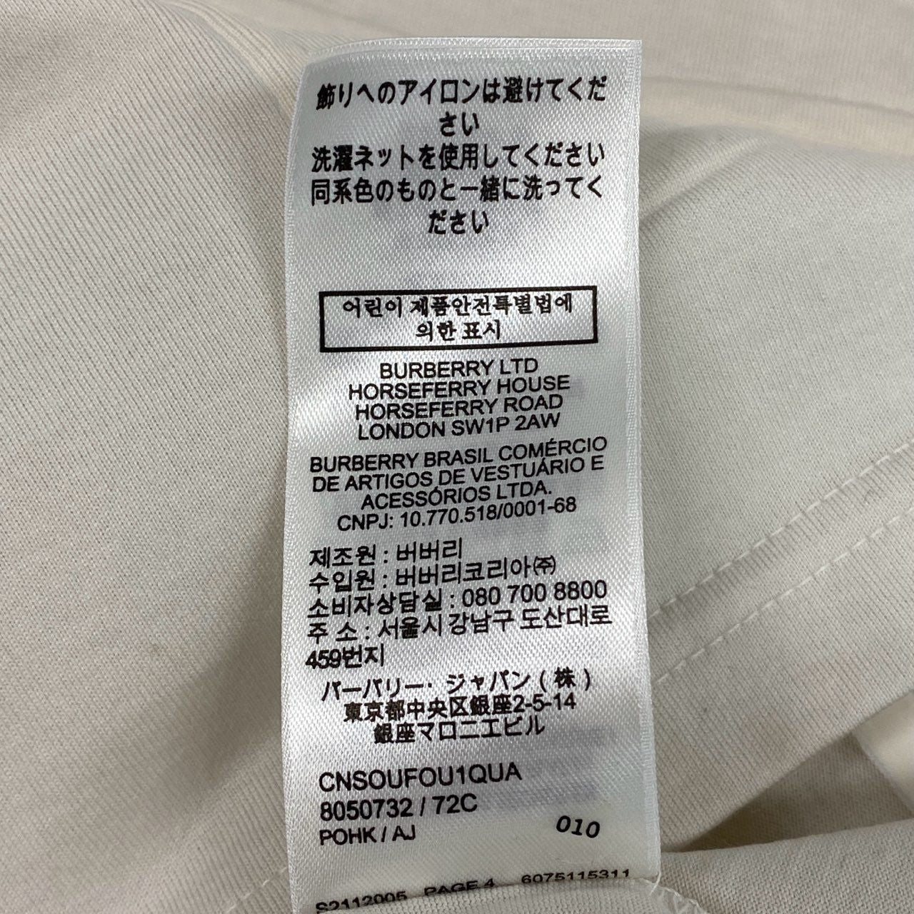 41a5 《美品》 BURBERRY バーバリー 22SS エンボスロゴ オーバーサイズ Tシャツ 8050732 M ホワイト 画像参照 カットソー ユニセックス 半袖