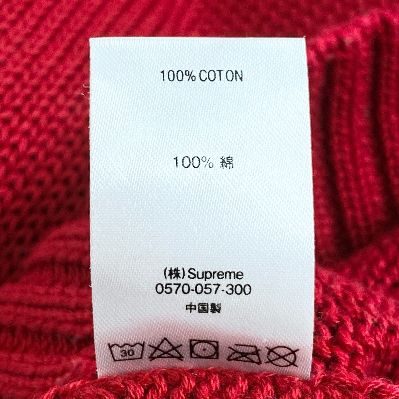 88i27 《美品》 Supreme シュプリーム Back Logo Sweater ニット セーター サイズS レッド コットン100％ メンズ 20ss