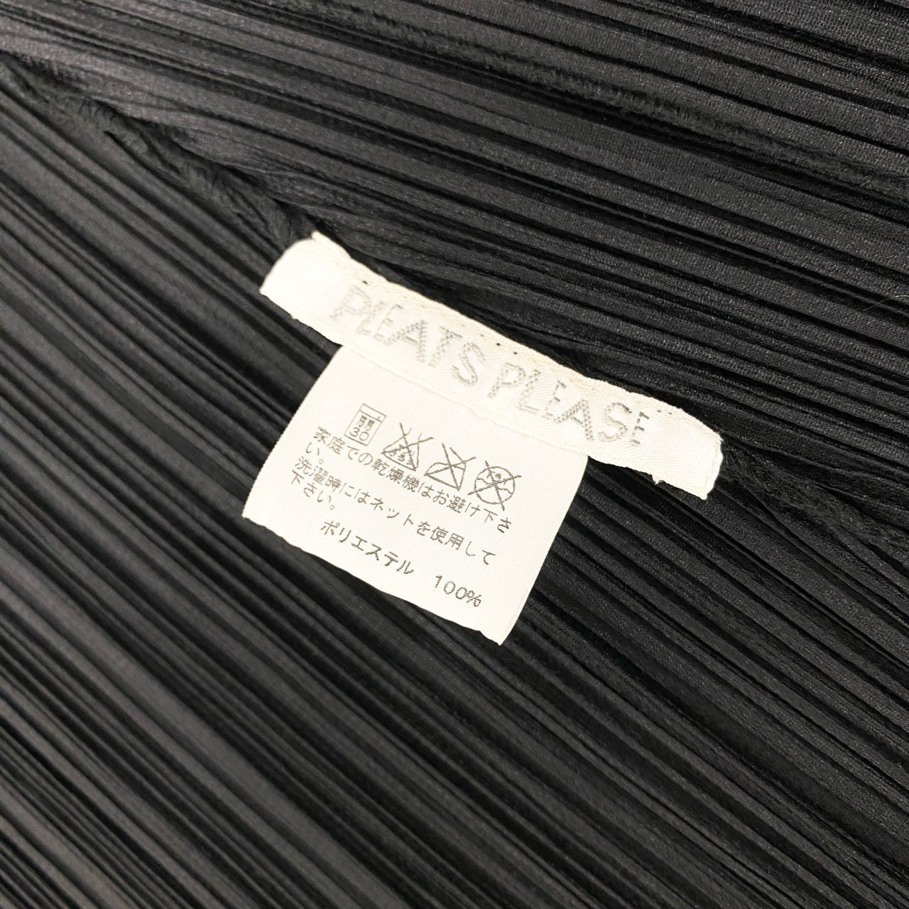 14j10 PLEATS PLEASE プリーツプリーズ フロントオープン ジレ ベスト イッセイミヤケ PP21-JE163 3サイズ ブラック レディースu02t