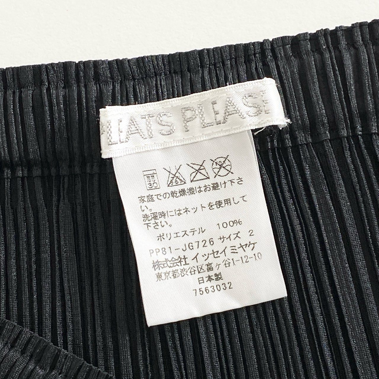 11i17 《美品》 PLEATS PLEASE ISSEY MIYAKE プリーツプリーズ イッセイミヤケ フリンジデザイン プリーツスカート ウエストゴム 日本製 PP81-JG726 2 ブラック