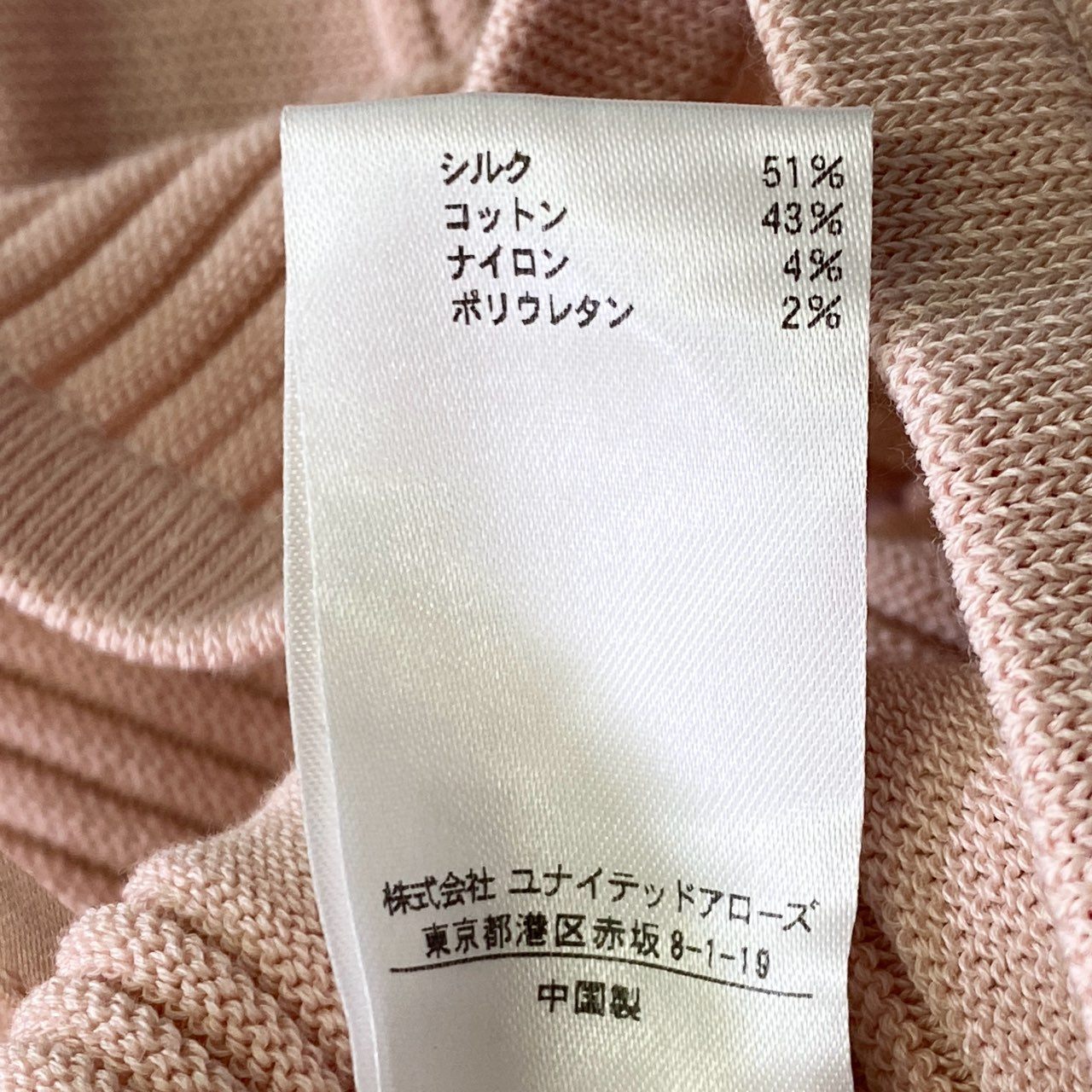 43j31 Drawer ドゥロワー ミラノプリーツスカート ニットスカート 膝下 サイズ1 ピンク系 レディース 女性用 skirt