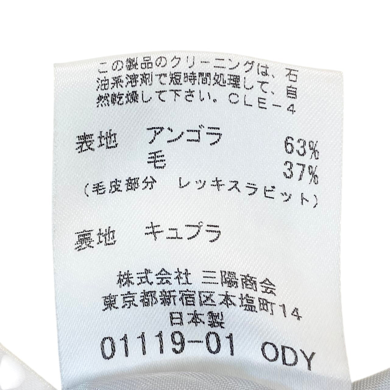 68g4 BURBERRY LONDON バーバリー ステンカラーコート ロングコート アンゴラ混 サイズ40 ライトグレー レディース 女性用o07t