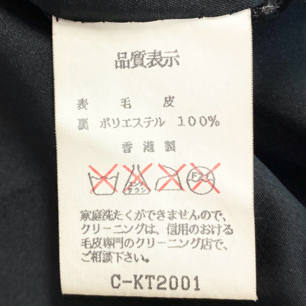 70b16 SAGA MINK サガミンク 染め シェアードミンクファー ロングコート サイズF ダークネイビー 最高級本毛皮 Mink Fur Coatt18r