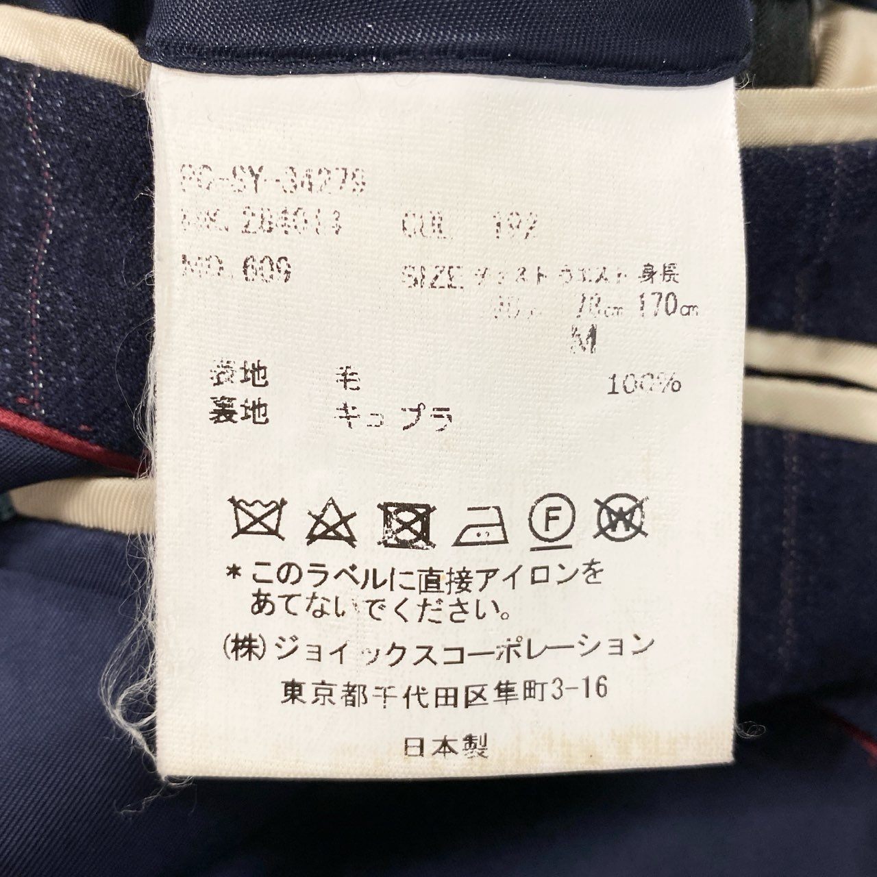 22a23 Paul Smith COLLECTION ポールスミス コレクション ゼニア生地 シングルスーツ セットアップ M ネイビー ストライプ ウール メンズu02t