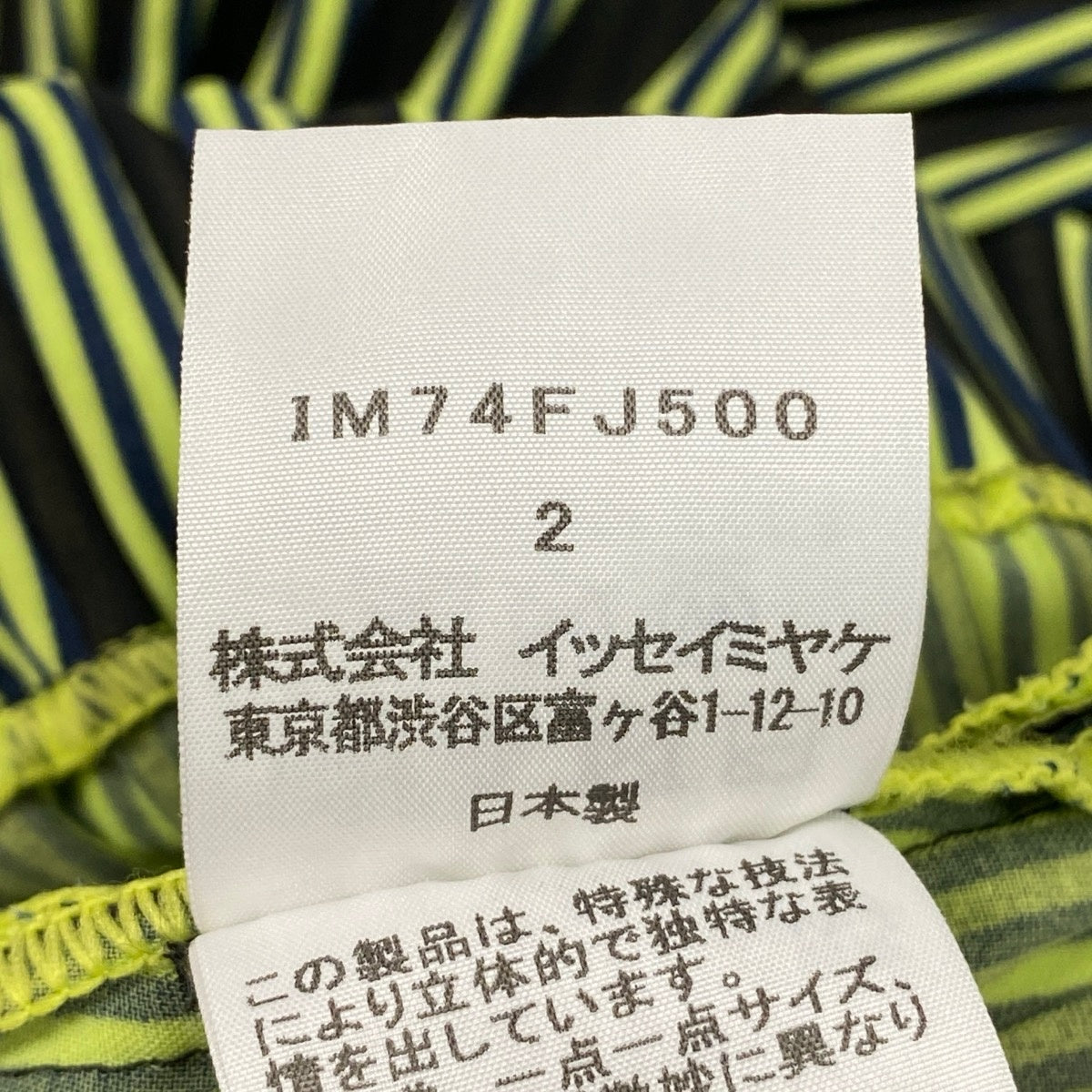 Ah28 ISSEY MIYAKE イッセイミヤケ ロングスリーブ プリーツカットソー ボーダー柄 IM74FJ500 サイズ2 マルチカラー ポリエステル レディースo07t