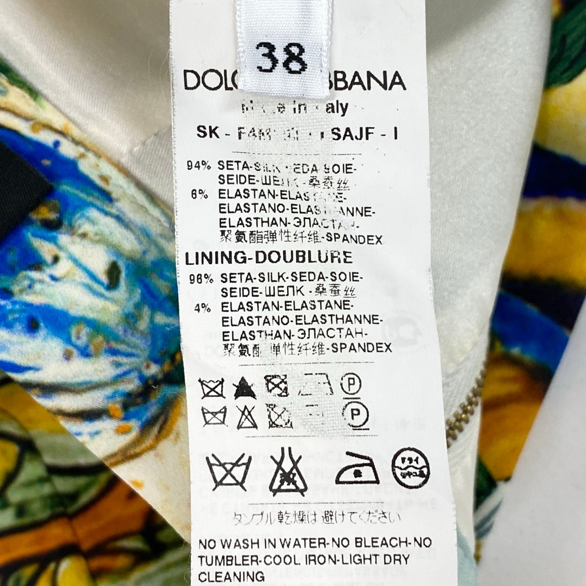 g13 【極美品】DOLCE＆GABBANA ドルチェアンドガッバーナ シルクスカート マヨルカ花柄 膝丈 イタリア製 38サイズ マルチカラー レディース 女性用u02t