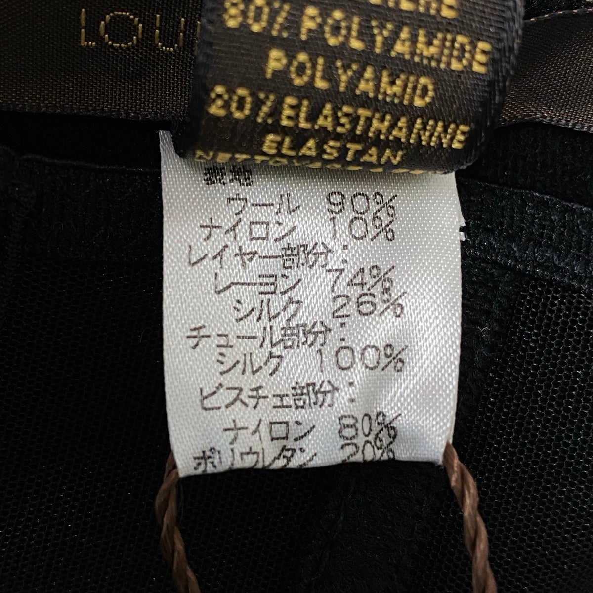 i13 《未使用品》 LOUIS VUITTON ルイヴィトン ヴィンテージ ギャザー ビスチェドレス ワンピース Vintage Gathered Bustier Dress Black Size 36t18r