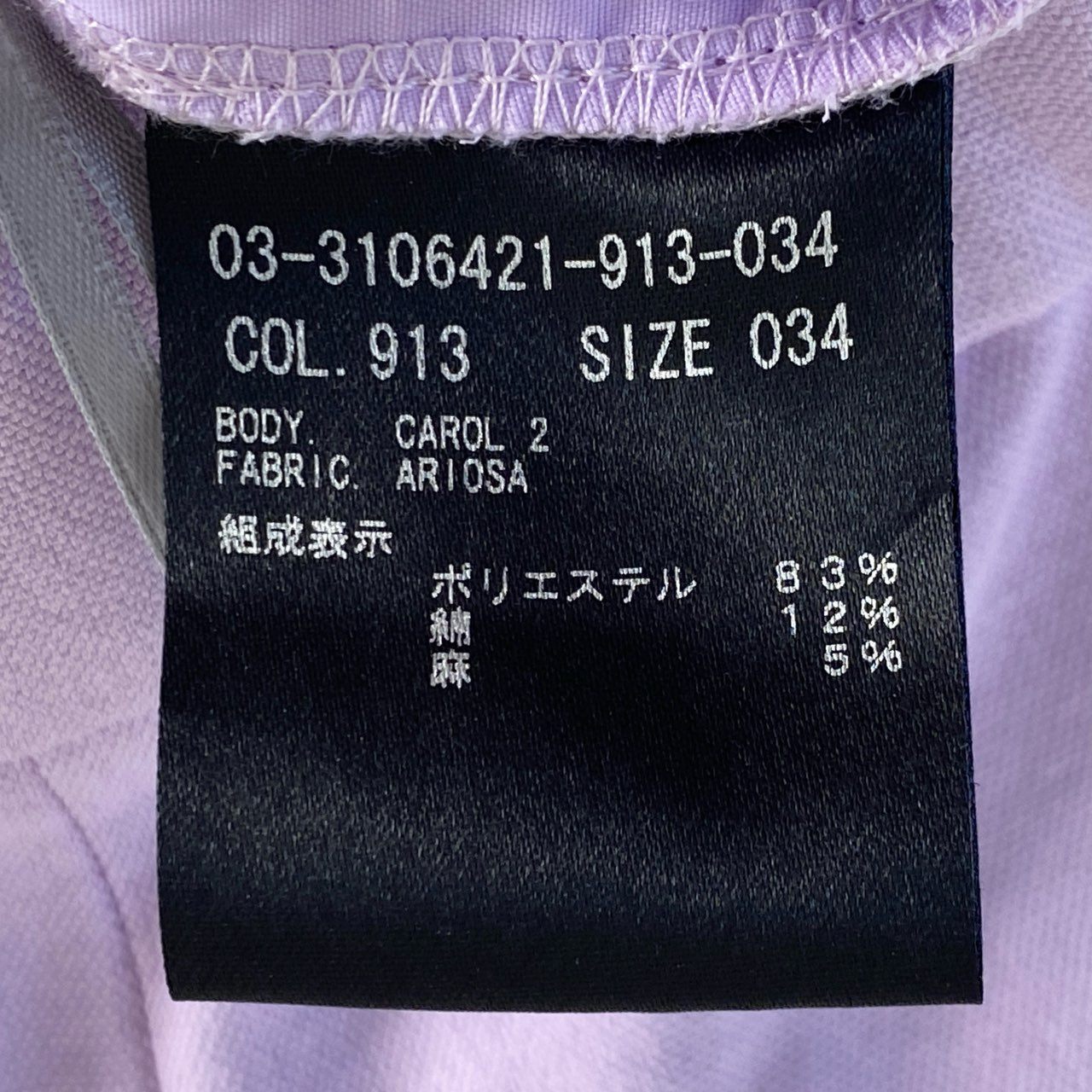 31d4 theory luxe セオリーリュクス 03-3106421-913-034 Ariosa Carol 2 テーパードパンツ ボトムス 34 パープル