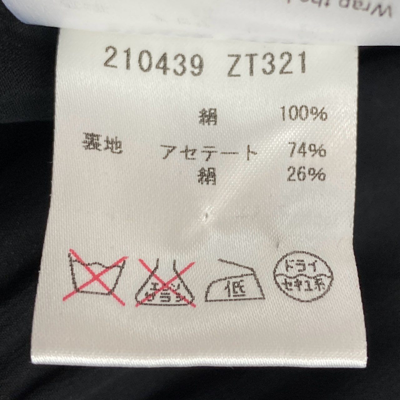 b23 GUCCI グッチ トムフォード期 ウエストリボン カシュクール 長袖ワンピース サイズ40 ブラック レディースk02i