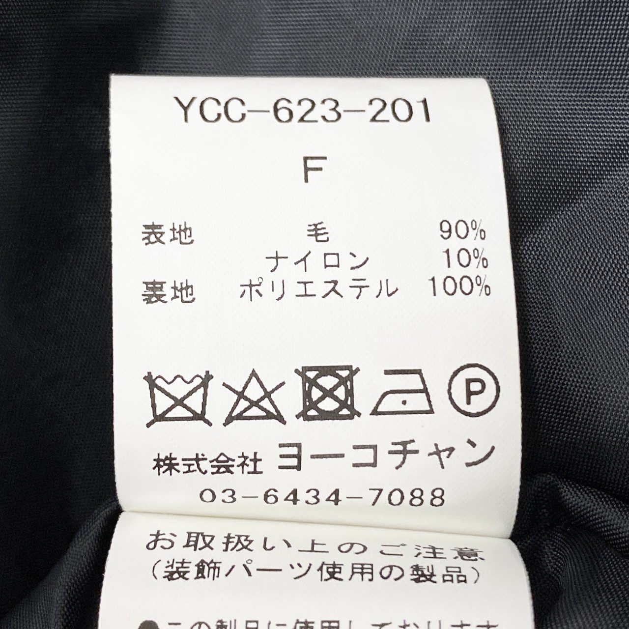 33k19 YOKO CHAN ヨーコチャン 日本製 バックパールコート チェスターコート  YCC-623-201 F フリーサイズ ブラック ウール ナイロン