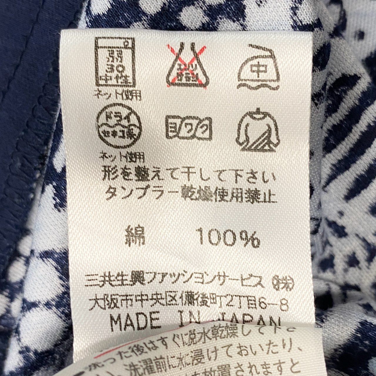 36a30 LEONARD レオナール カーディガン コットンカーディガン 総柄 トップス 0359183 Mサイズ ブルー系 コットン100％ レディース 女性用o07t