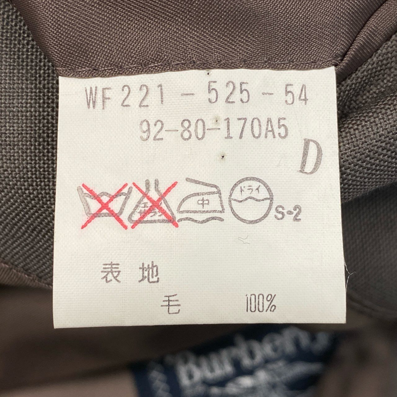 36a30 Burberrys バーバリーズ スーツセットアップ テーラードジャケット スラックス 92-80-170A5サイズ ブラウン メンズ 男性用o07t