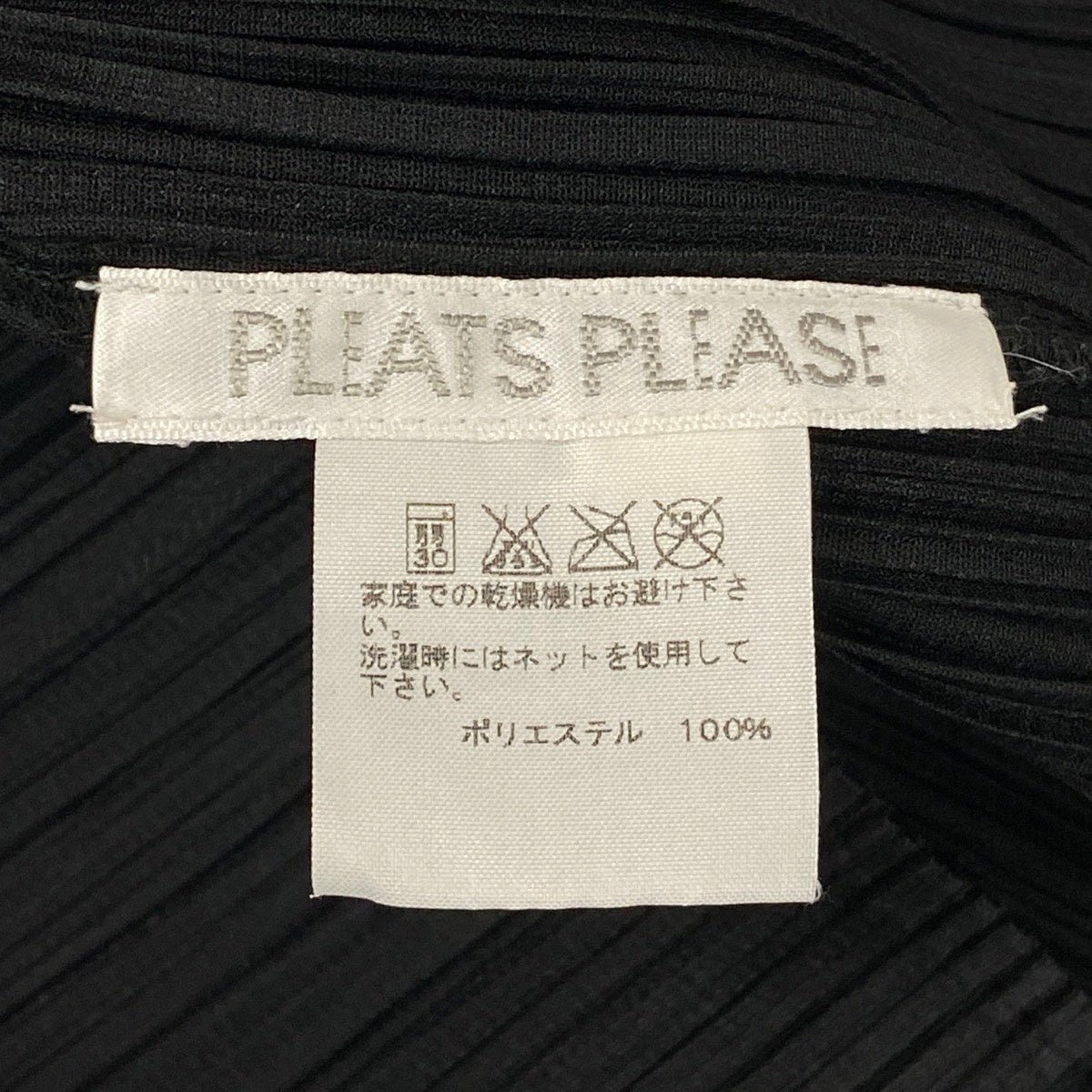 Ah28 PLEATS PLEASE プリーツプリーズ ノースリーブ プリーツカットソー サイズ3 ブラック ポリエステル レディースo07t