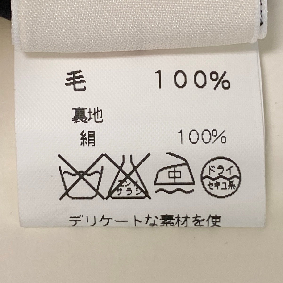 Eh1 HERMES マルジェラ期 Hボタン 巻きスカート フランス製 40サイズ ダークブラウン ウール100％ レディース 女性用u02t