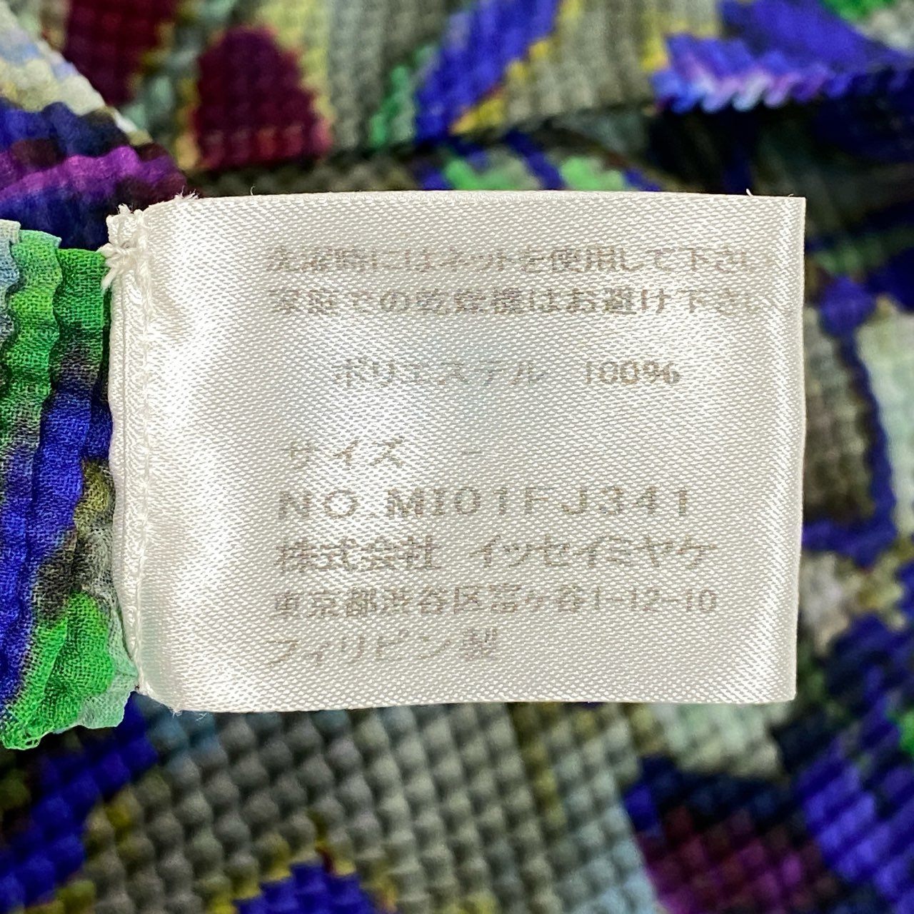 Id6 ISSEY MIYAKE me ミー イッセイミヤケ マルチカラー プリーツ カットソー トップス  プリーツプリーズta1