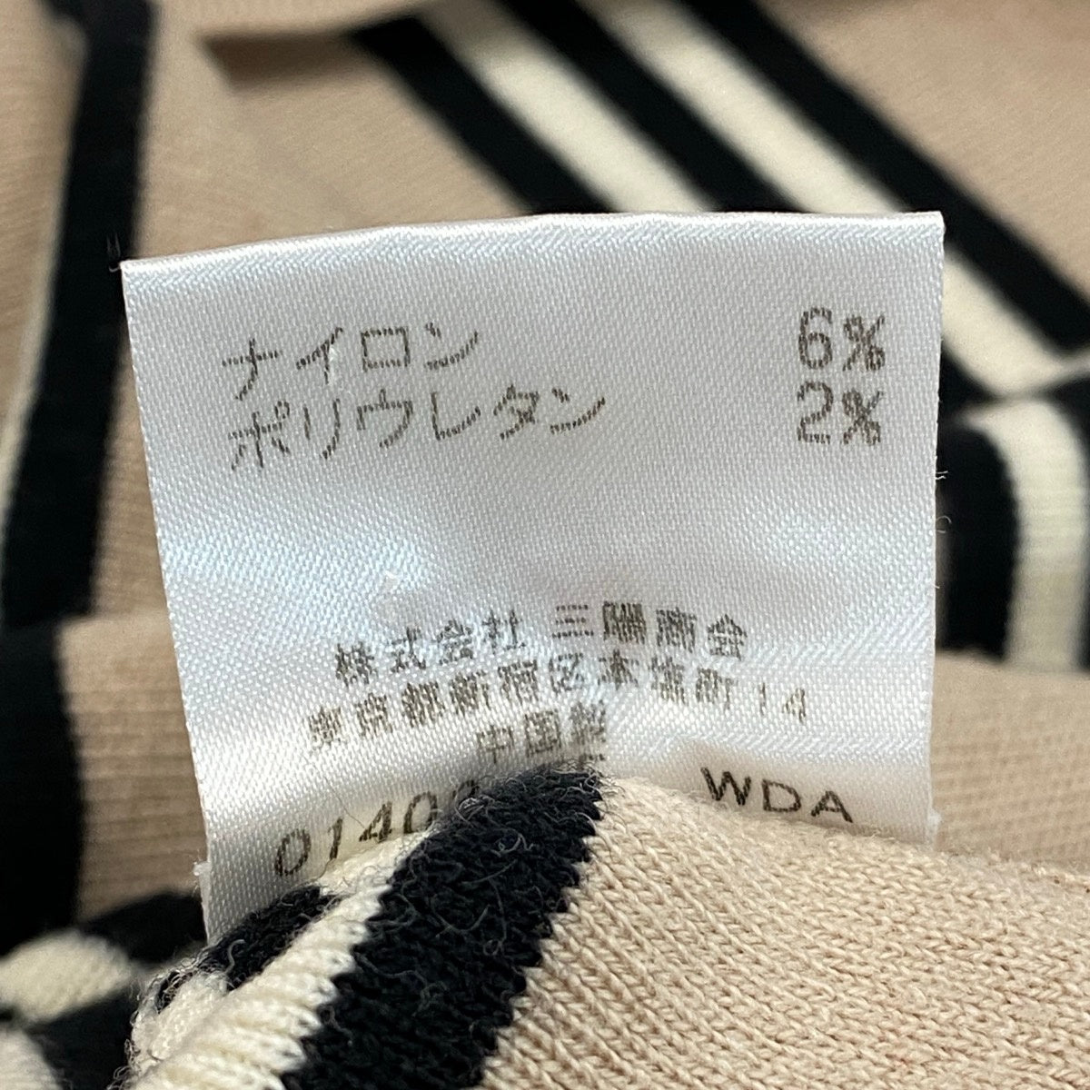 12i30 BURBERRY LONDON バーバリー タートルネック ボーダーニット セーター サイズ2 ベージュ Knit Sweatert18r