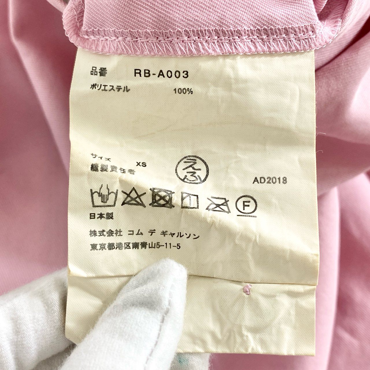 37e26 COMME des GARCONS COMME des GARCONS コムデギャルソンコムデギャルソン コムコム エステルワンショルダースカート RB-A003 サイズXS ピンク ポリエステル100％ レディース AD2017