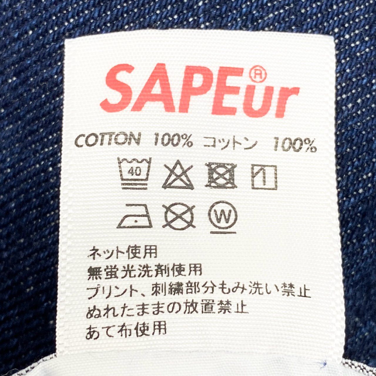 15Ⅼ1【美品】SUPEur サプール デニムトラックジャケット ジップアップジャケット コーチジャケット アウター XLサイズ インディゴ メンズo07t