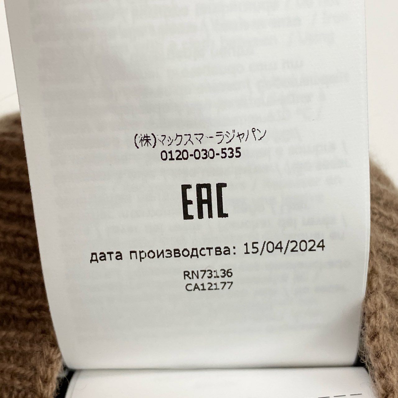 46L8 ’S MaxMara エスマックスマーラ 2024AW リブニット ニットセーター カシミヤ混 ロングスリーブ Mサイズ ブラウン レディースk02i