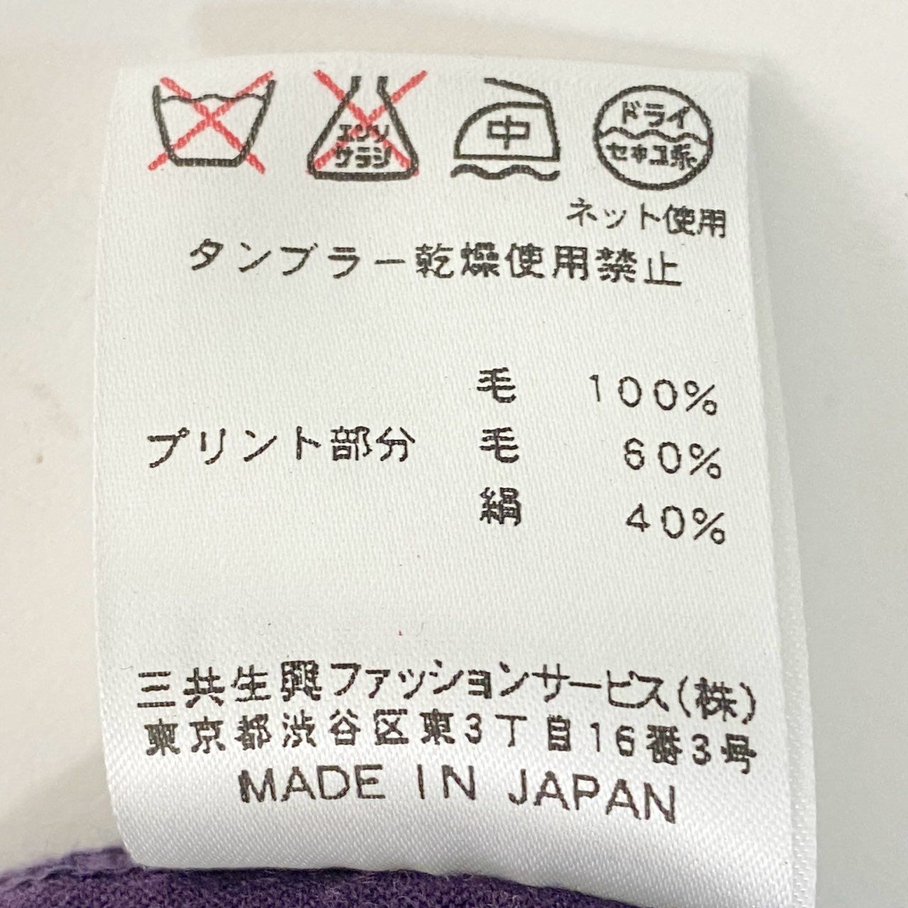 76a28 LEONARD FASHION レオナール オーバーサイズ ワンピース 半袖 カットソーワンピース 身幅ゆったり〇  レディース 女性用 Lサイズ パープル ウール シルクu02t