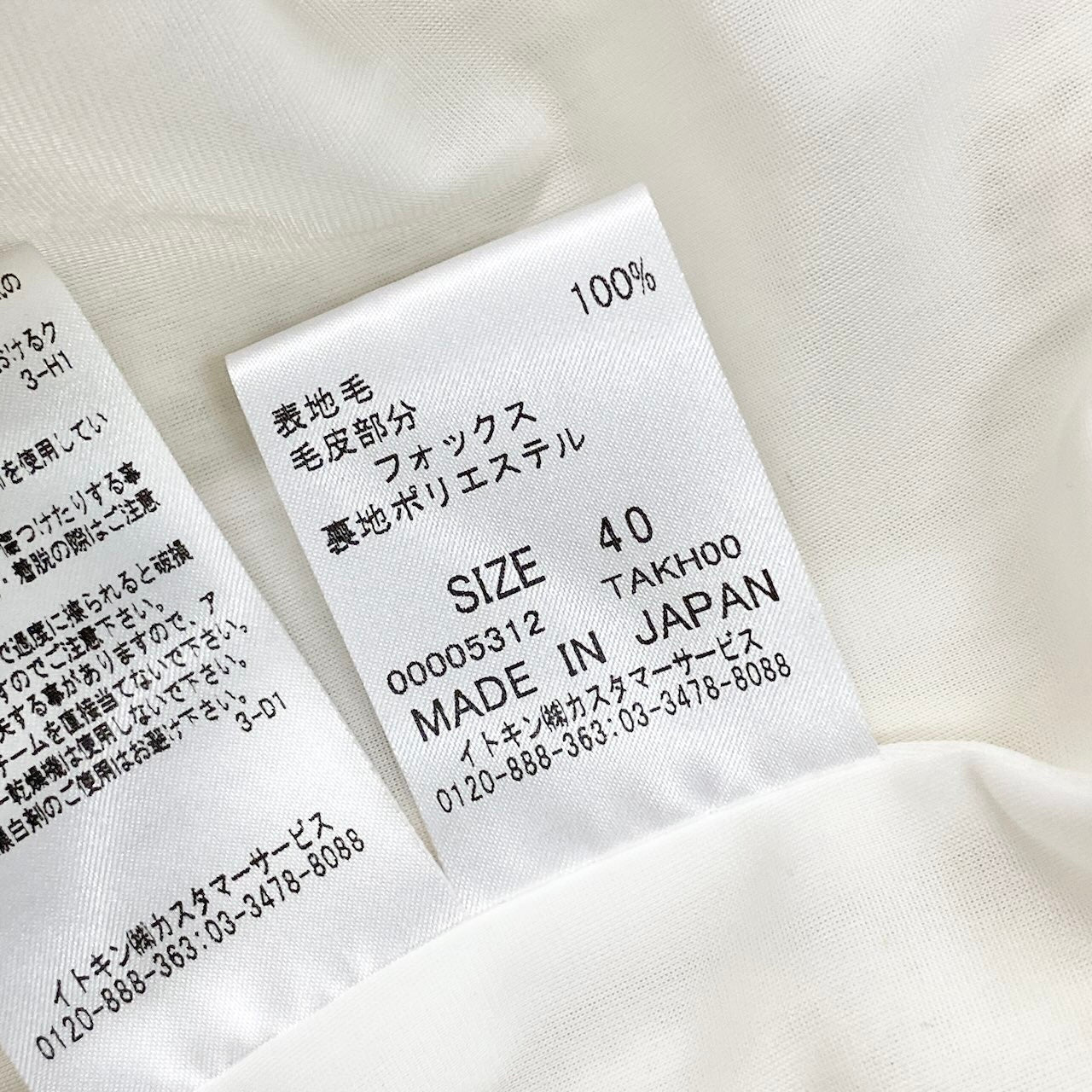 82e15 courreges クレージュ ニットジャケット ニットカーディガン ファー スパンコール装飾 フォックスファー 40サイズ アイボリー ウール100％ レディース 女性用k02i