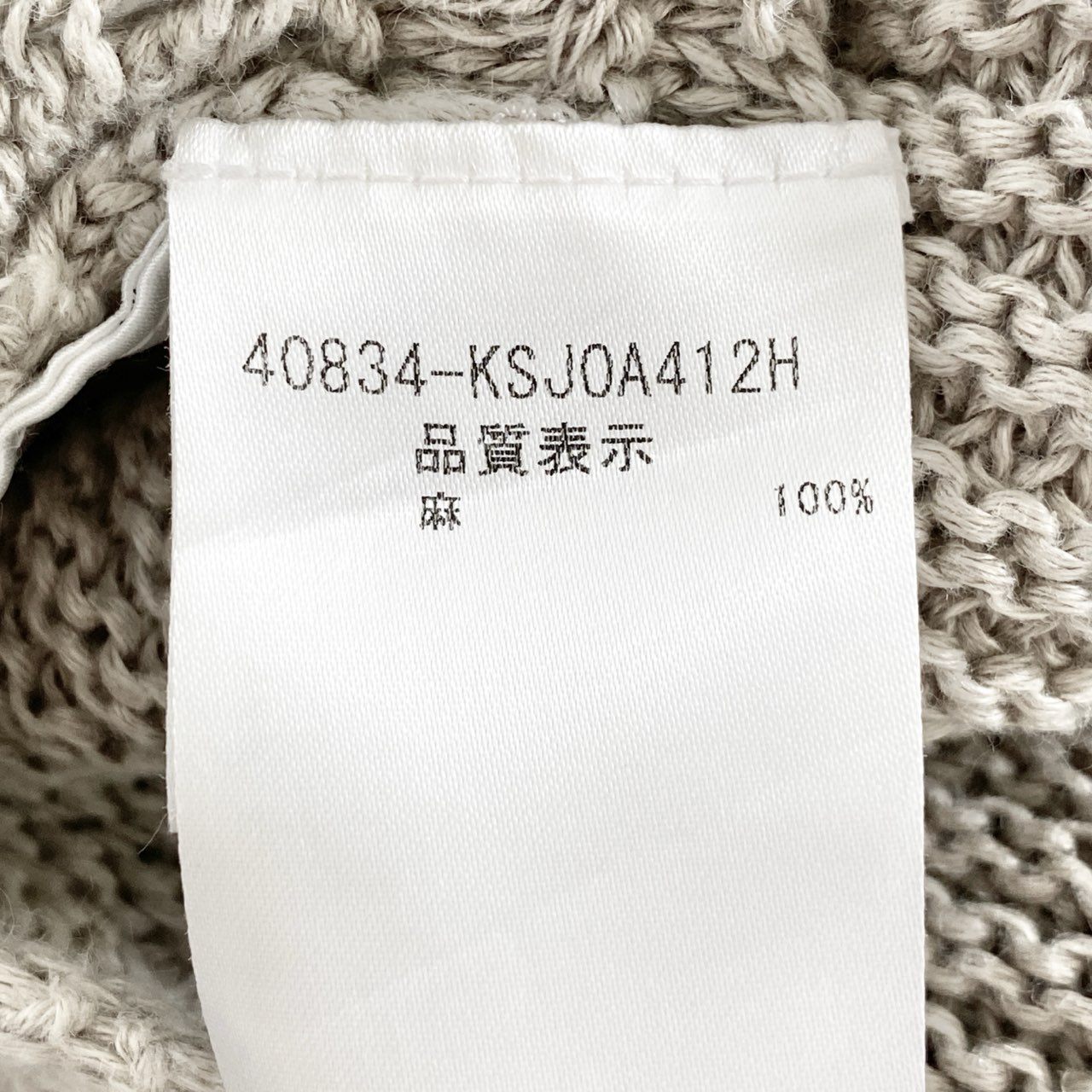 80i8 FOXEY フォクシー バケーションボレロ リネンカーディガン ベージュ 日本製 羽織 LINEN CARDIGAN