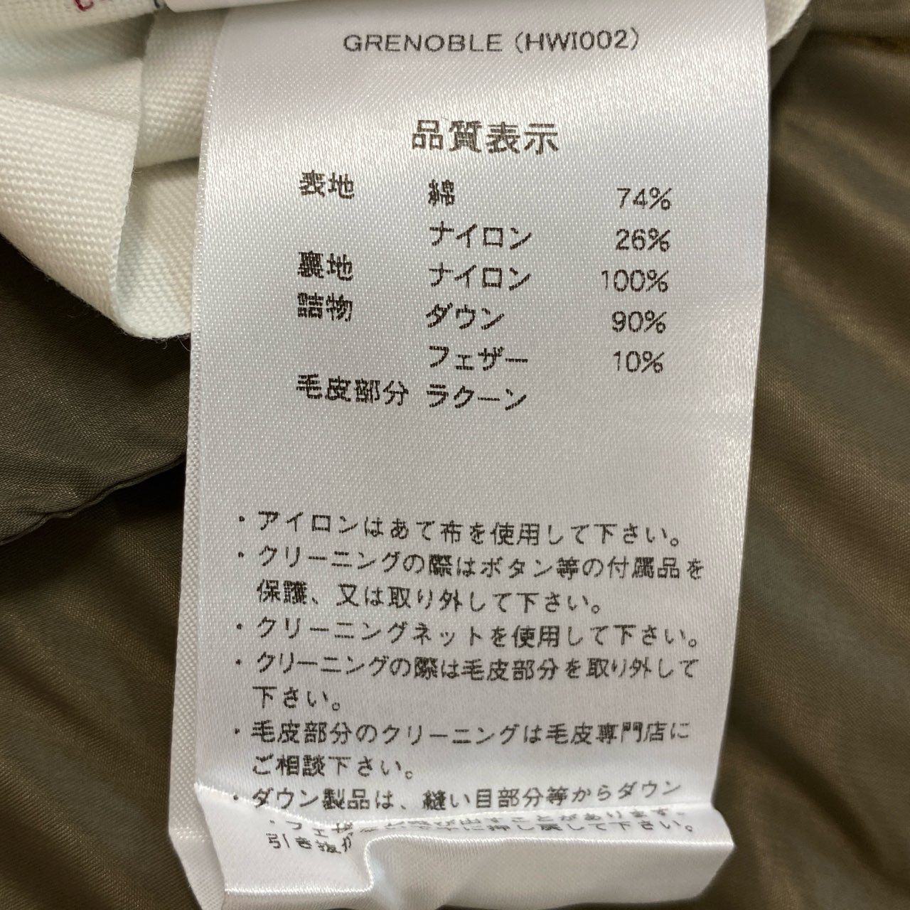 9j6 PYRENEX ピレネックス GRENOBLE JACKET グルノーブル ジャケット ダウンジャケット コート 36 S相当 カーキ オリーブ レディースo07t