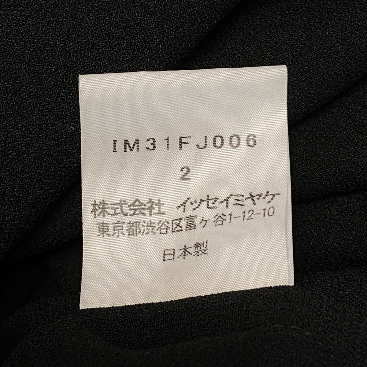j16 【美品】ISSEY MIYAKE シャツワンピース ウエストリボン 日本製 IM31FJ006 2サイズ ブラック レディース 女性用u02t