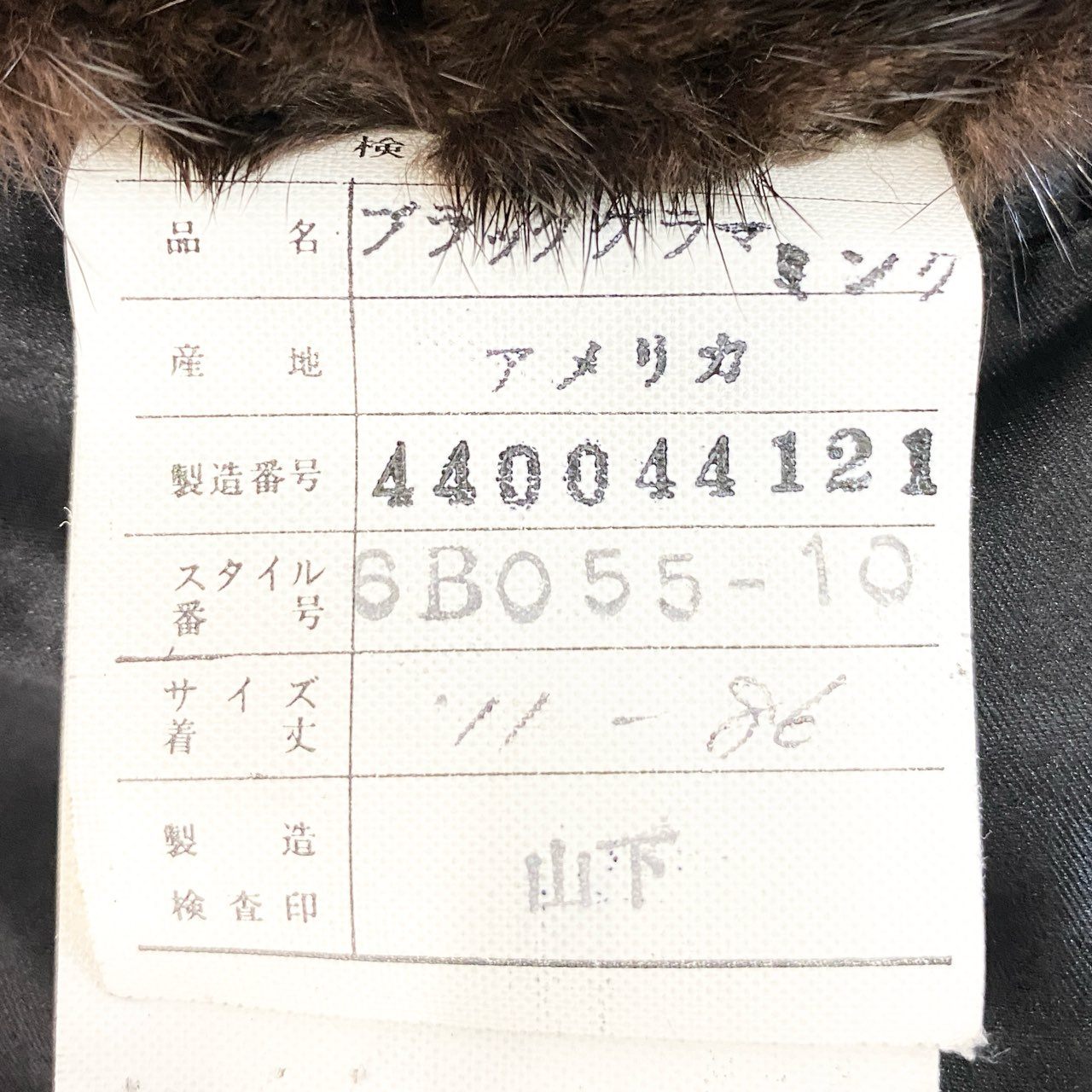 57c2 EMBA エンバ BLACKGLAMA ブラックグラマ 斜め段 マホガニーミンク ロングコート F ブラウン 最高級本毛皮 Mink Fur Long Coatt18r
