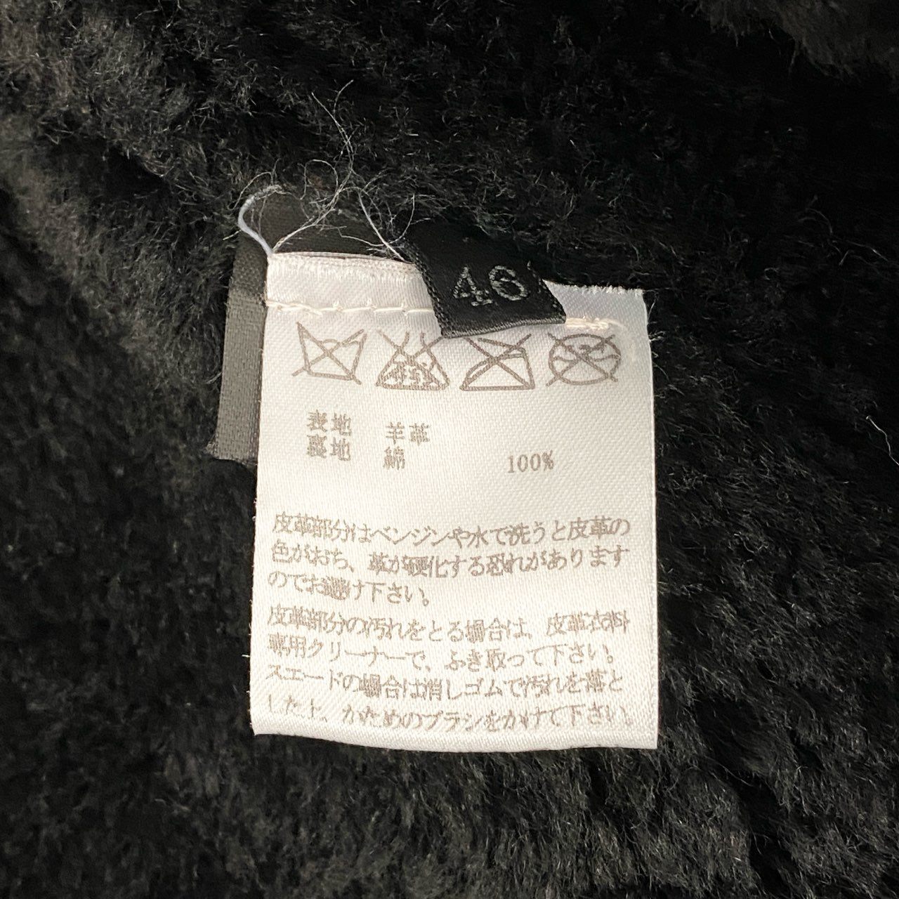 19b16 《希少》 ALEXANDER McQUEEN アレキサンダーマックイーン 肉厚 リアルムートン ロングコート サイズ46 ブラック 羊革 シープスキンt18r