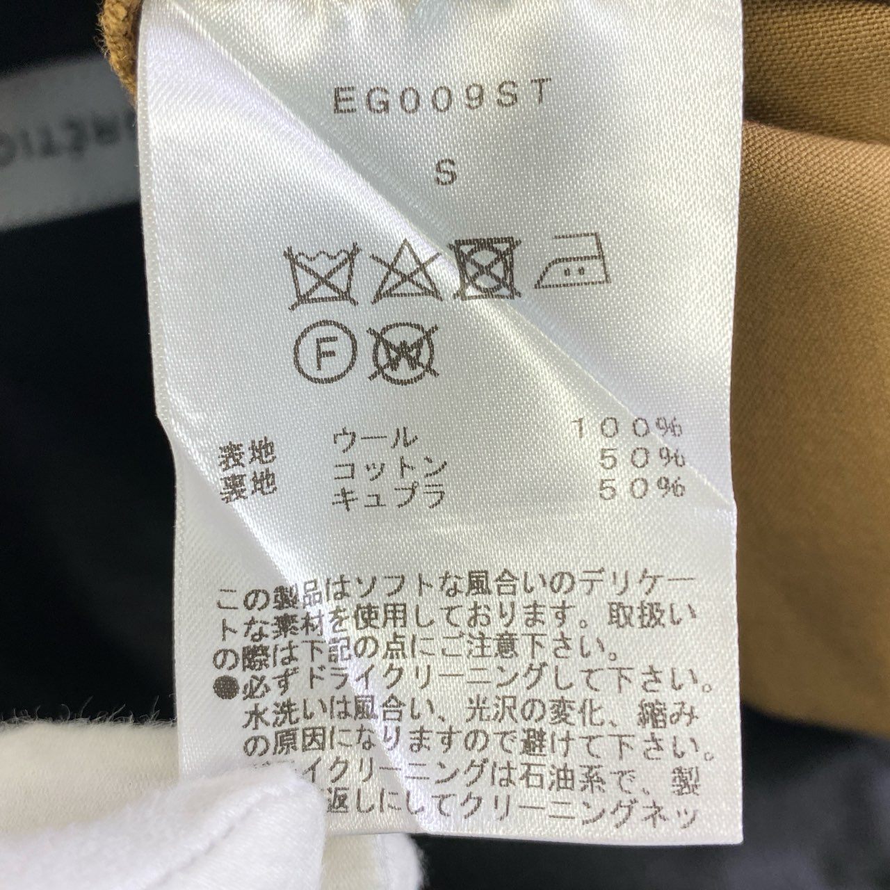 43j31 EGRETIQUE イグレティーク フロントジップ ドローコード付き イージースラックス パンツ センタークリース入り サイズS ブラウン メンズ 男性用 ボトム