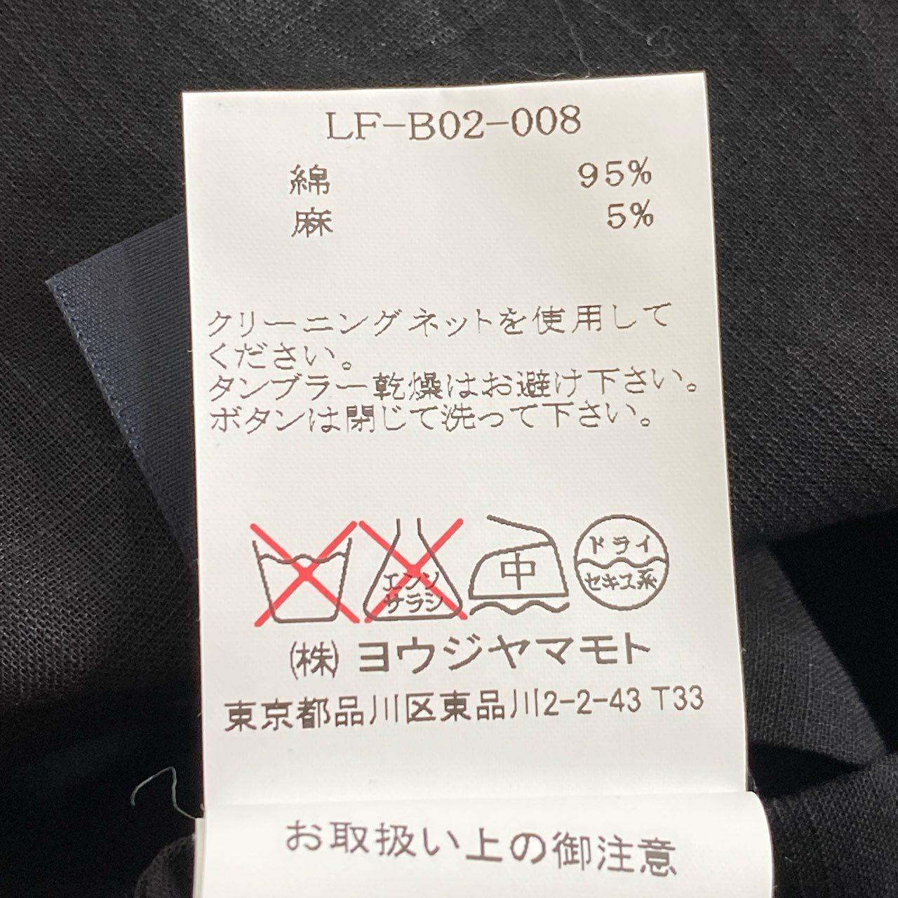 61i12 《美品》 LIMI feu リミフゥ ドット柄 リネン混 長袖シャツ ブラウス ロングスリーブ 日本製 リミヤマモト Sサイズ ブラック コットン リネン