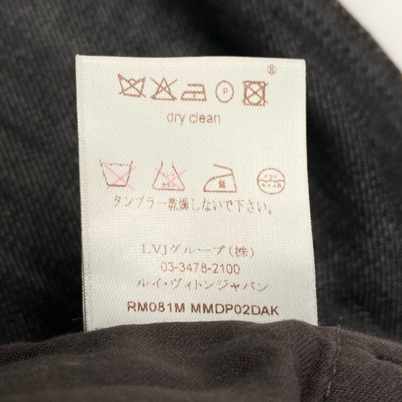 7i25-1 LOUIS VUITTON ルイヴィトン デニムパンツ ボトムス ストレートパンツ コットン ワンポイント刺繍 イタリア製 RM081M MMDP02DAK 40サイズ グレー メンズk02i