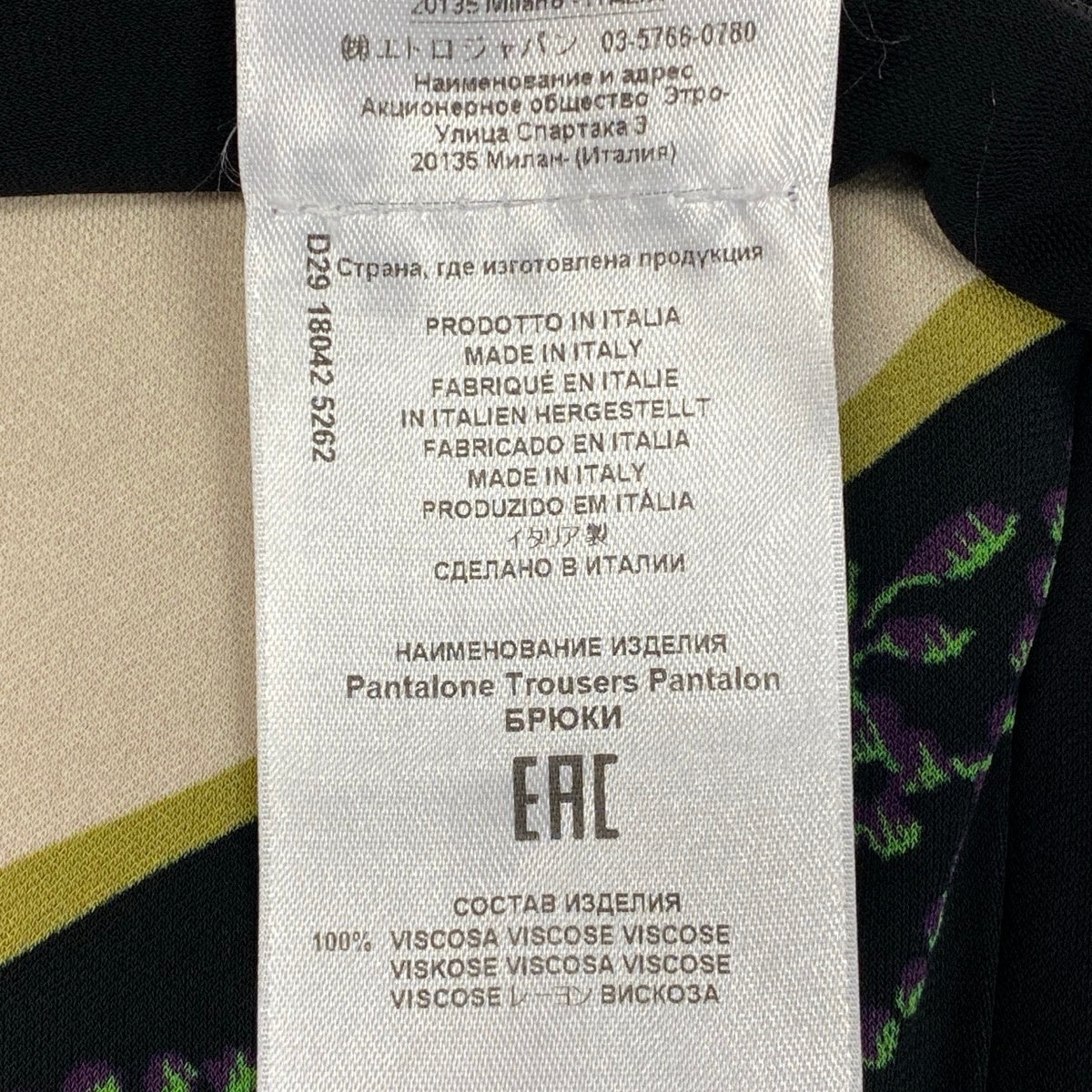 12f5 ETRO エトロ 美しい花柄プリント レーヨンパンツ ロング  サイズ38 イタリア製 マルチカラー レーヨン100％ レディース 女性服u02t