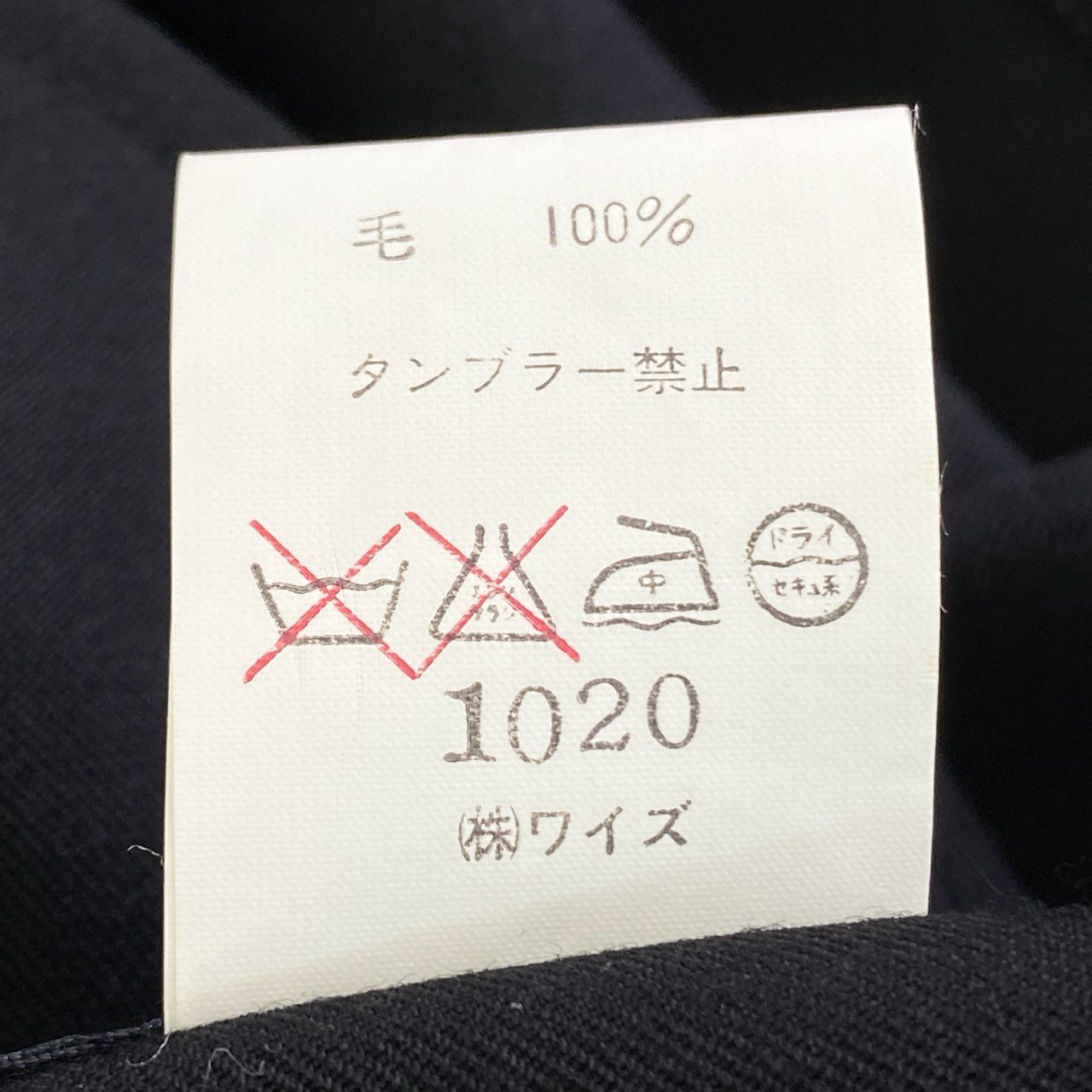 46j31 Y's ワイズ 日本製 長袖ワンピース ロングスリーブ ヨウジヤマモト YG-B08-100  ブラック ウール