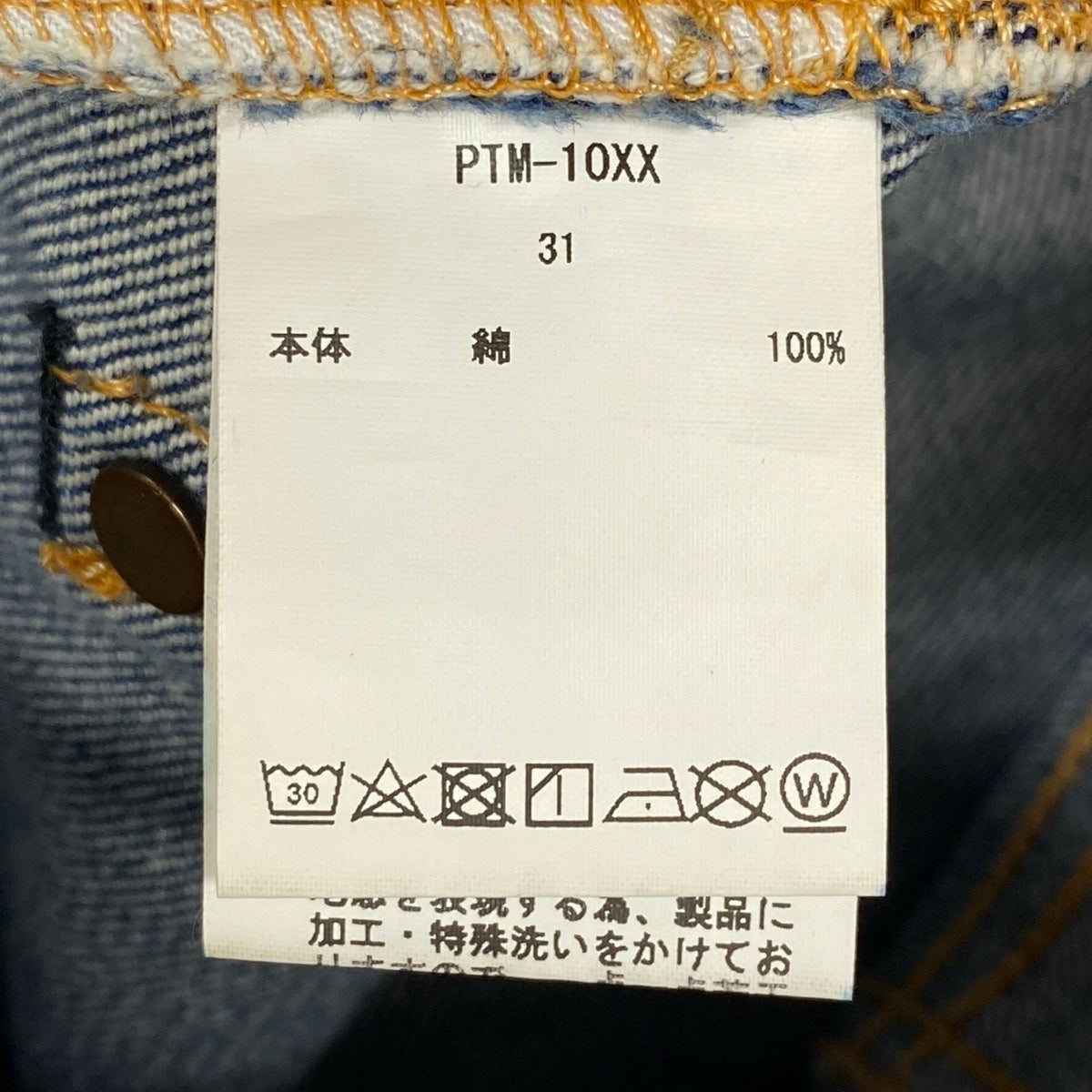50f29 CIOTA シオタ 21ss BLOOM&BRANCH 別注 デニムパンツ ストレート PTM-10XX サイズ31 インディゴ コットン100％ メンズ 男性用o07t