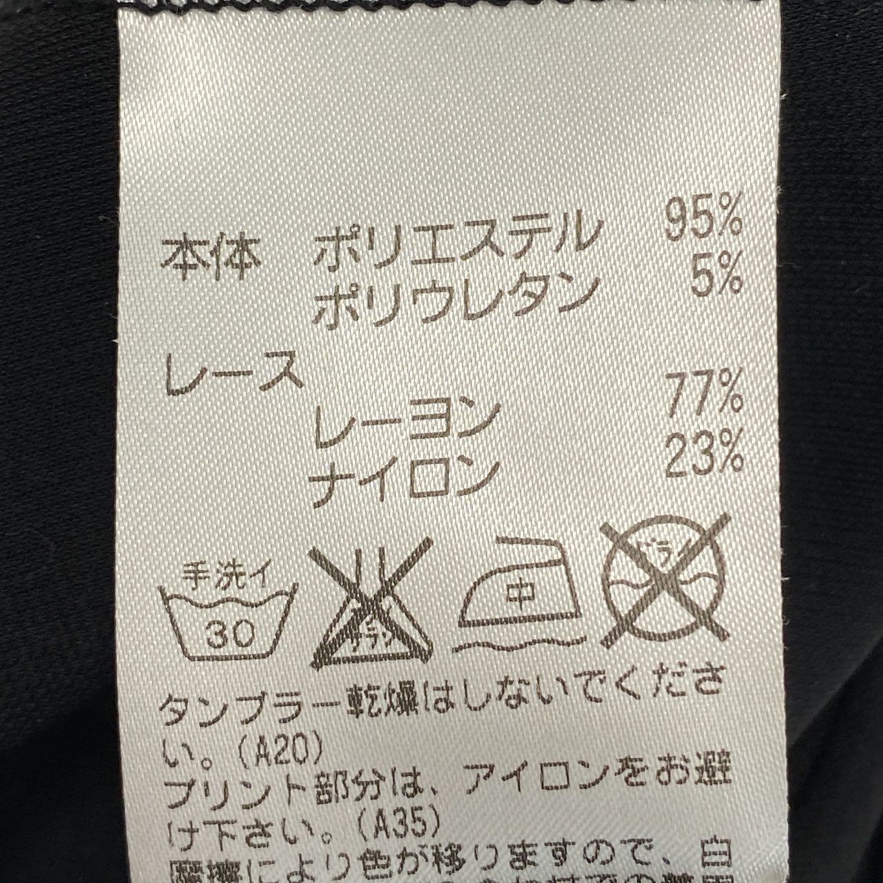 38k26 《美品》 TOKUKO 1er VOL トクコプルミエヴォル ノースリーブワンピース ロングワンピース レース切替 伸縮ストレッチ 9 ブラック レディースu02t