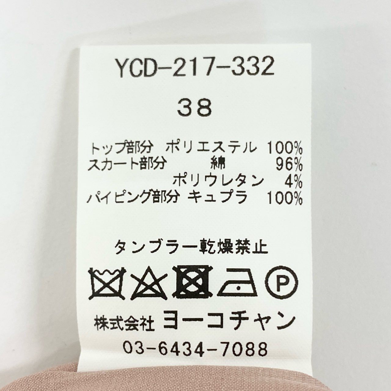 18j17《未使用保管品》 YOKO CHAN ヨーコチャン ノースリーブワンピース 異素材切替 Vネック レディース 女性用 YCD-217-332 38 ピンクベージュu02t